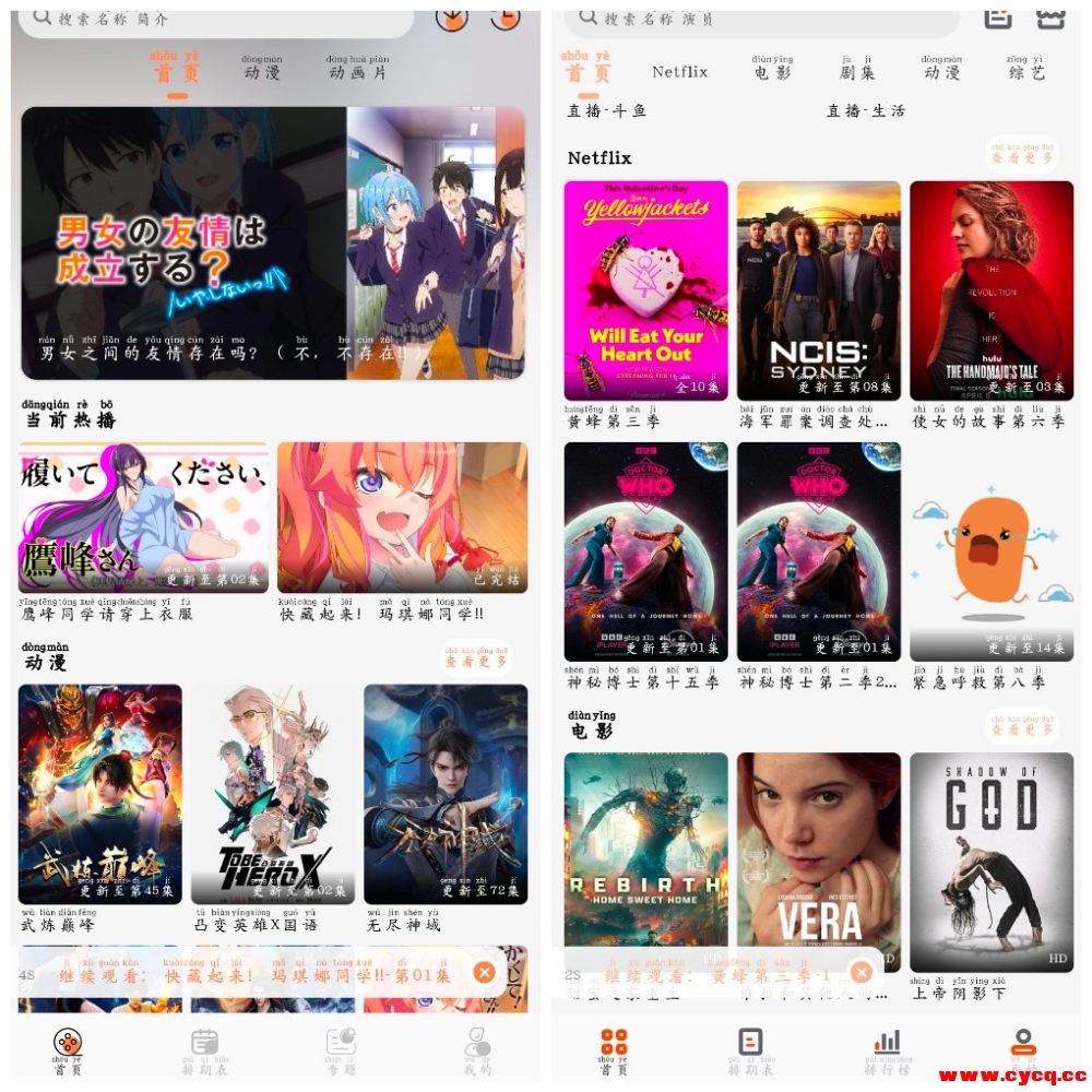 小埋动漫v1.0.1  白蛇影视v3.1.7